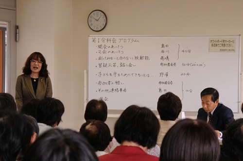 第一分科会